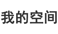 阿巴丹丰年硒鼓墨盒
